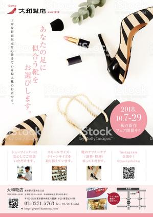 kt_17 ()さんの婦人靴販売店「大和靴店（八重洲店）」のチラシへの提案