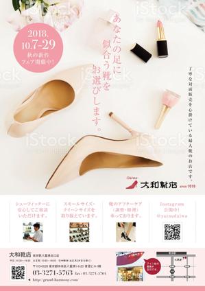 kt_17 ()さんの婦人靴販売店「大和靴店（八重洲店）」のチラシへの提案