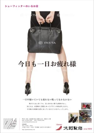 st_112 (st_112)さんの婦人靴販売店「大和靴店（八重洲店）」のチラシへの提案