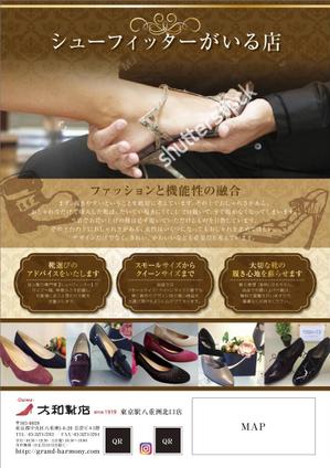 P-72 (peasuke)さんの婦人靴販売店「大和靴店（八重洲店）」のチラシへの提案