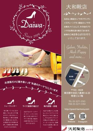 Yosuke (yousuke1222)さんの婦人靴販売店「大和靴店（八重洲店）」のチラシへの提案