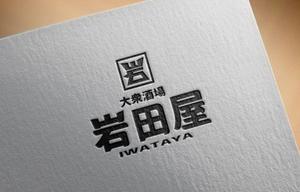 sonosama5 (sonosama5)さんの大衆酒場「岩田屋」の看板ロゴの作成への提案