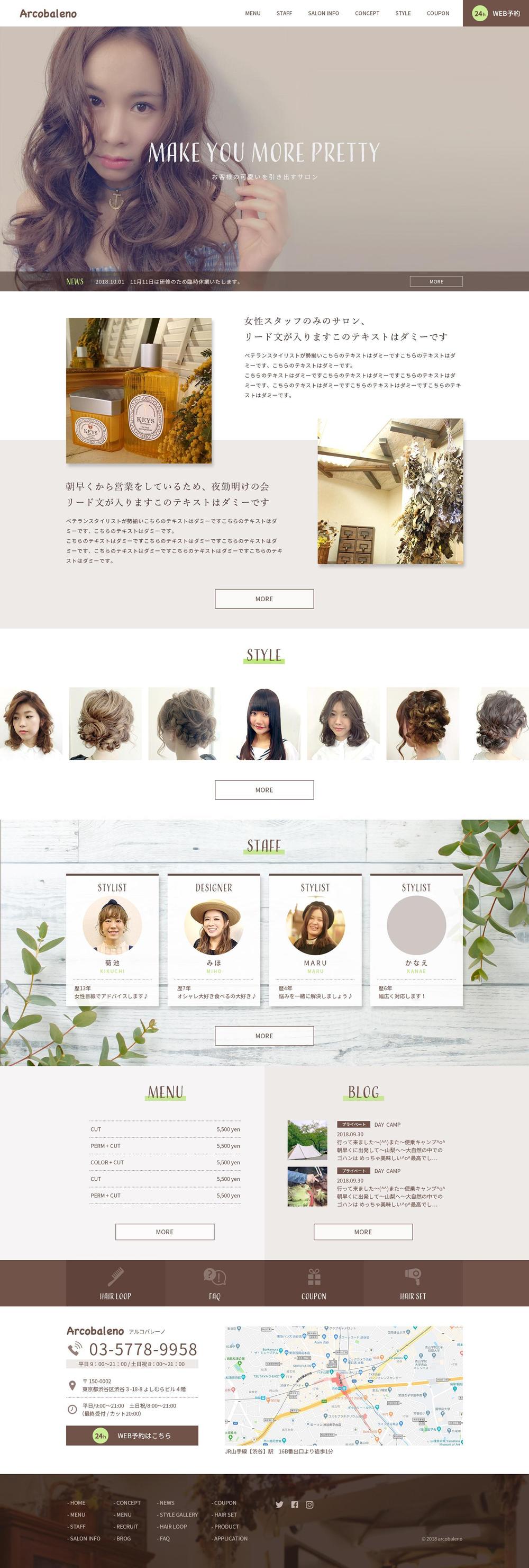 【トップページのみ！】美容室HPリニューアルのため大量募集！【写真素材多数】