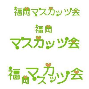 lennon (lennon)さんの「福岡マスカッツ会」のロゴ作成への提案