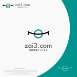 landscape (landscape)さんのコンサルティングサイト「zai3.com」およびYoutubeチャンネル「相続対策チャンネル」のロゴへの提案