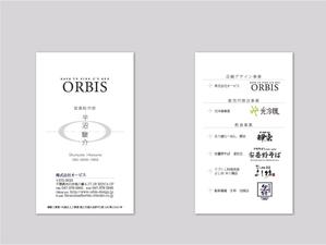 kuma (kuma050)さんの株式会社ORBISの名刺デザインへの提案