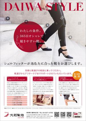 N.Y.D. ()さんの婦人靴販売店「大和靴店（八重洲店）」のチラシへの提案