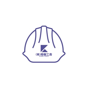 ロゴ研究所 (rogomaru)さんの看板や名刺などに使用する㈱寿樹工舎の企業ロゴへの提案