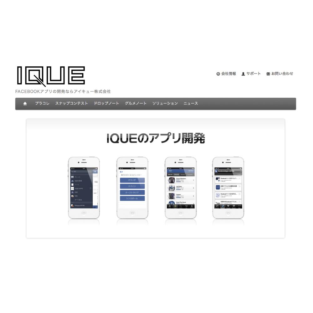 FACEBOOKアプリ開発会社「IQUE」のロゴ作成