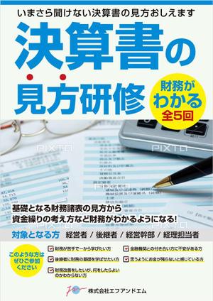 ichi (ichi-27)さんの決算書の見方研修の集客チラシへの提案