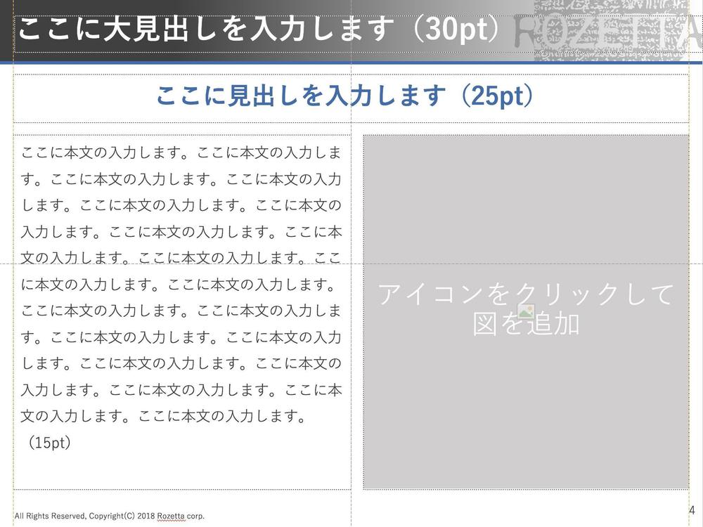 パワーポイントのテンプレートデザインの仕事