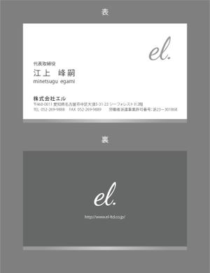 jpcclee (jpcclee)さんのIT企業「株式会社エル」の名刺デザインへの提案