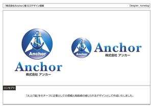 kometogi (kometogi)さんの「株式会社Anchor」のロゴ作成への提案