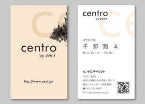 wakaba (wakaba_design)さんの美容室「centro by zect」の名刺及びショップカード及び紹介カードのデザインへの提案