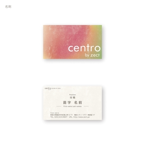 yh0705 (hironishidesign)さんの美容室「centro by zect」の名刺及びショップカード及び紹介カードのデザインへの提案