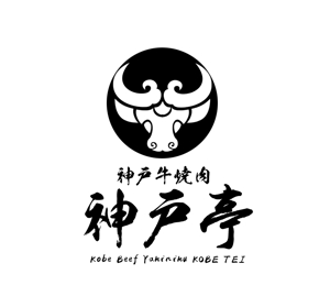 ぽんぽん (haruka0115322)さんの急募！高級焼肉店のロゴデザイン募集です！！への提案