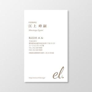 T-aki (T-aki)さんのIT企業「株式会社エル」の名刺デザインへの提案