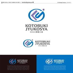 K'z Design Factory (kzdesign)さんの看板や名刺などに使用する㈱寿樹工舎の企業ロゴへの提案