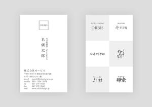 tetu (moby20020910)さんの株式会社ORBISの名刺デザインへの提案
