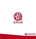 toraosan (toraosan)さんの神社仏閣情報サイト「社寺の杜」ロゴ作成への提案