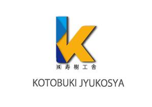 suzuki yuji (s-tokai)さんの看板や名刺などに使用する㈱寿樹工舎の企業ロゴへの提案