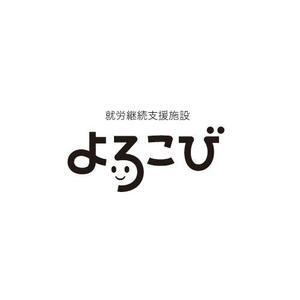 plus X (april48)さんの就労継続支援施設よろこびのロゴ作成への提案