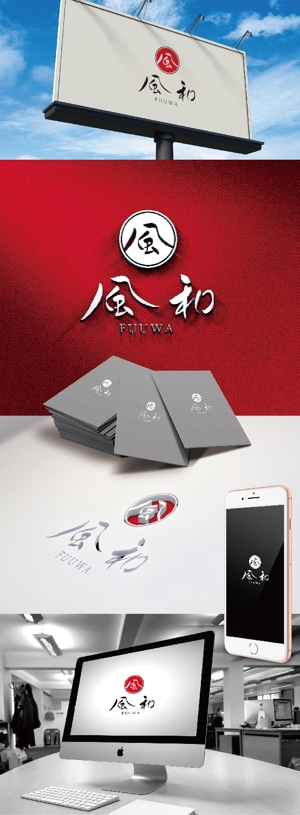 k_31 (katsu31)さんの飲食コンサルタント会社　「風和」ロゴ制作への提案