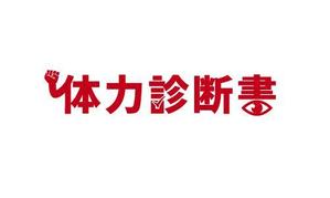 株式会社イーネットビズ (e-nets)さんの【キッズ体操スクール】「体力診断書」のロゴ製作への提案