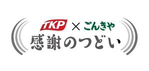 長谷川映路 (eiji_hasegawa)さんの【急募】ロゴとロゴを組み合わせたロゴの作成依頼への提案
