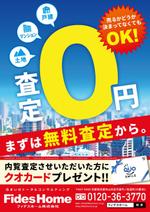 e.k_moranko (eibu)さんのキャンペーンチラシへの提案