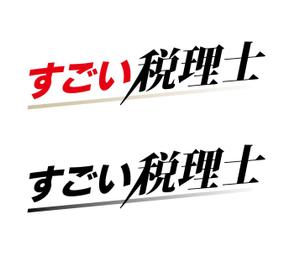 redred-yumi (redred-yumi)さんの税理士向け情報誌「すごい税理士新聞」のロゴへの提案