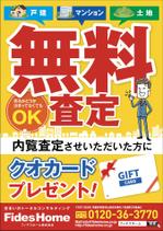 KJ (KJ0601)さんのキャンペーンチラシへの提案