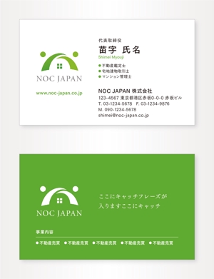 naokiiecomさんの不動産会社「NOCジャパン株式会社」の名刺のデザイン作成をお願いします！への提案