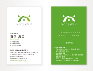 naokiiecomさんの不動産会社「NOCジャパン株式会社」の名刺のデザイン作成をお願いします！への提案