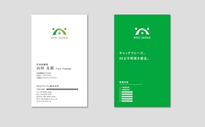 D-Nation (shkata)さんの不動産会社「NOCジャパン株式会社」の名刺のデザイン作成をお願いします！への提案