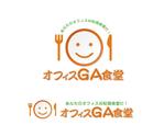 大賀仁弘 (ohgaride)さんのビュッフェ型の社員食堂「オフィスGA食堂」のロゴへの提案