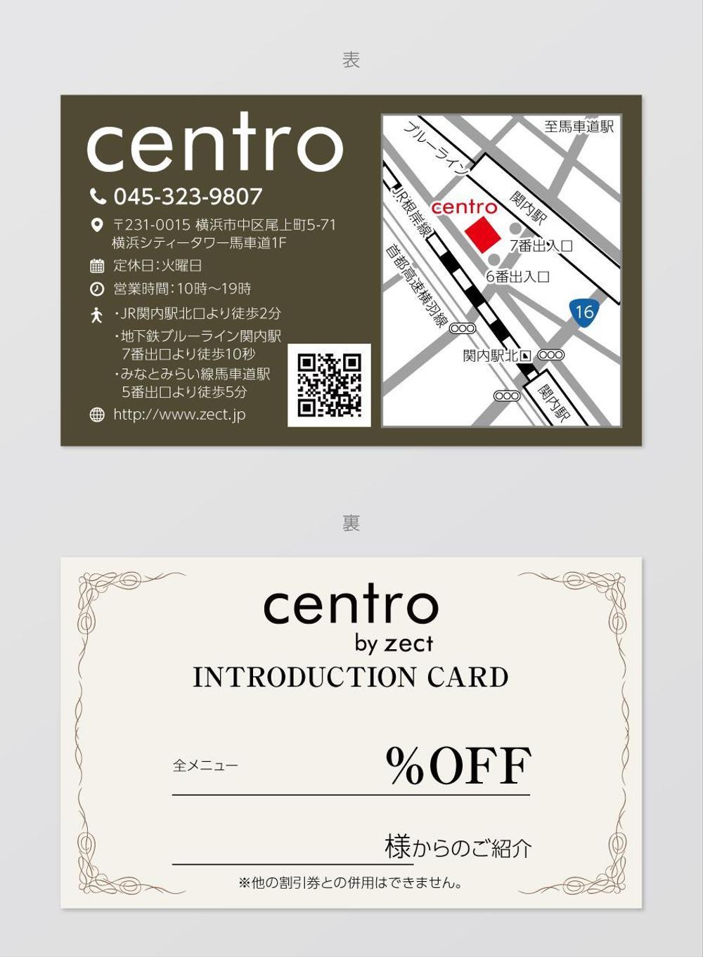 美容室「centro by zect」の名刺及びショップカード及び紹介カードのデザイン