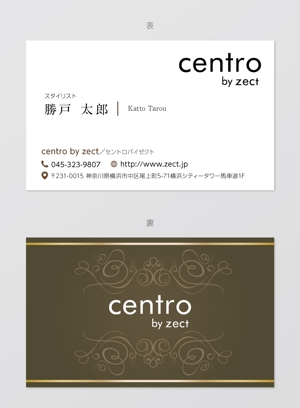 good_3 (good_3)さんの美容室「centro by zect」の名刺及びショップカード及び紹介カードのデザインへの提案