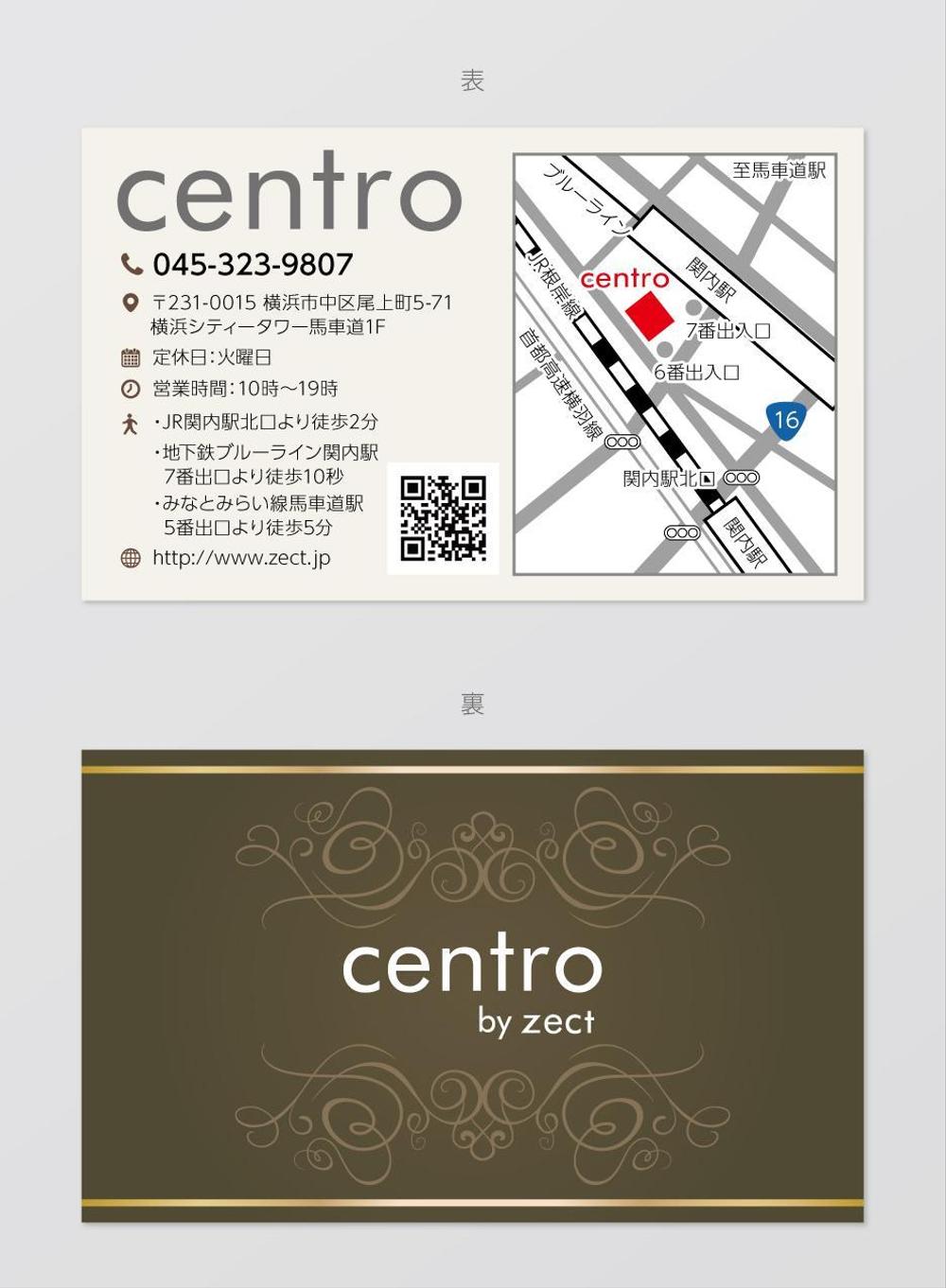 美容室「centro by zect」の名刺及びショップカード及び紹介カードのデザイン