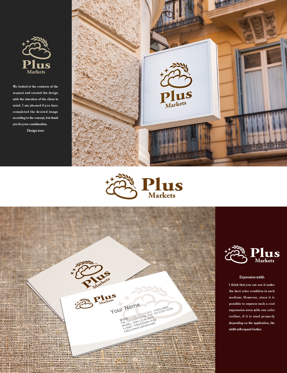 パン屋事業 屋号「Plus Markets」のロゴ作成