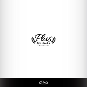 W-STUDIO (cicada3333)さんのパン屋事業 屋号「Plus Markets」のロゴ作成への提案