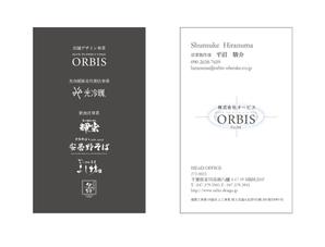 masunaga_net (masunaga_net)さんの株式会社ORBISの名刺デザインへの提案