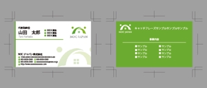 鈴木6666 ()さんの不動産会社「NOCジャパン株式会社」の名刺のデザイン作成をお願いします！への提案