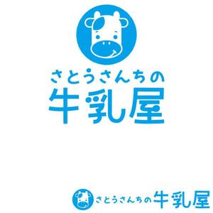 kayu (kayukayu)さんの「さとうさんちの牛乳屋」のロゴ作成への提案