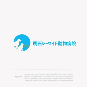 mg_web (mg_web)さんの新規開業の動物病院「明石シーサイド動物病院」のロゴへの提案