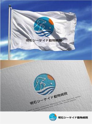 drkigawa (drkigawa)さんの新規開業の動物病院「明石シーサイド動物病院」のロゴへの提案