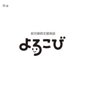 plus X (april48)さんの就労継続支援施設よろこびのロゴ作成への提案