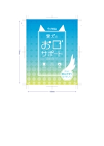 chiyu (chiyu)さんの新作ペットサプリのパッケージデザイン制作への提案