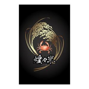 Anycall (Anycall)さんの米 パッケージデザインへの提案