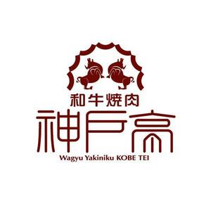 saiga 005 (saiga005)さんの急募！高級焼肉店のロゴデザイン募集です！！への提案
